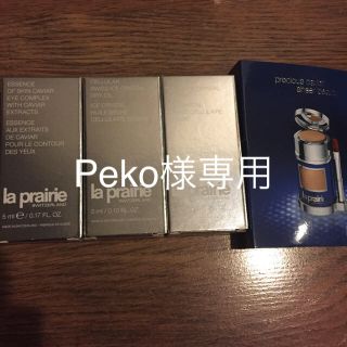 ラプレリー(La Prairie)のLa prairie スキンケア+ファンデーション 試供品(サンプル/トライアルキット)