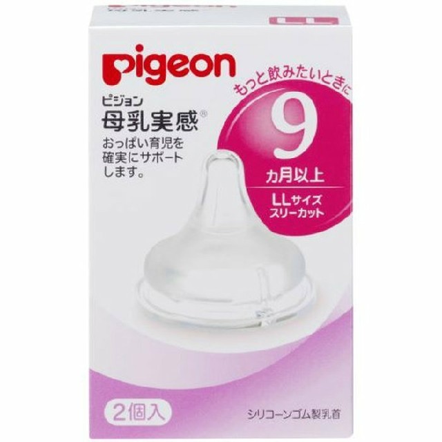 Pigeon(ピジョン)の新品　母乳実感　乳首　ピジョン キッズ/ベビー/マタニティの授乳/お食事用品(哺乳ビン用乳首)の商品写真