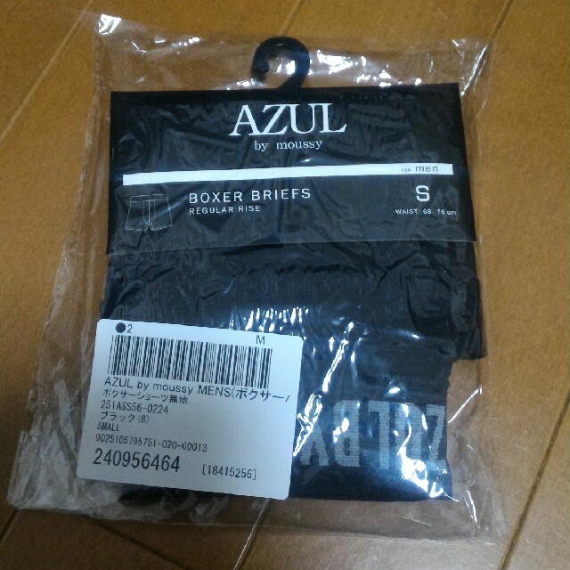 AZUL by moussy(アズールバイマウジー)の専用!アズール☆ボクサーブリーフ☆２点セット メンズのアンダーウェア(ボクサーパンツ)の商品写真