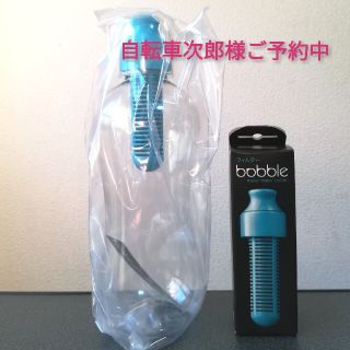 新品✨浄水ボトルbobble(ボブル)＋取替用フィルター１個付き(浄水機)