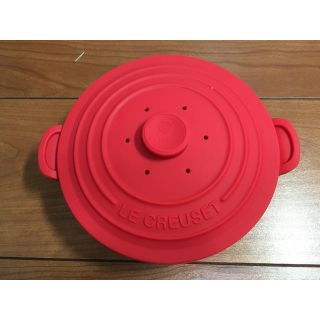 ルクルーゼ(LE CREUSET)のシリコン スチーマー(調理道具/製菓道具)