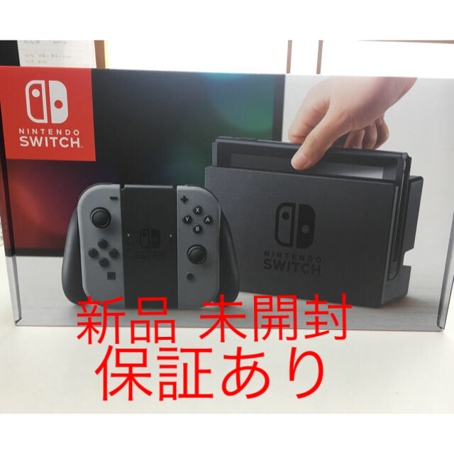 任天堂 スイッチ switch 本体 グレー 保証あり 新品未開封