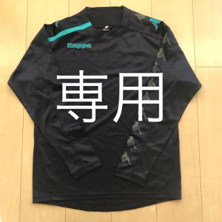 カッパ(Kappa)のカッパ 防風プラクティスシャツ Mサイズ(ウェア)