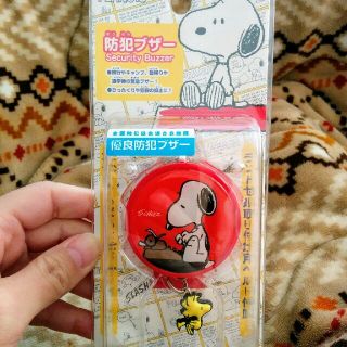 スヌーピー(SNOOPY)のスヌーピー　防犯ブザー　防犯ベル(防災関連グッズ)