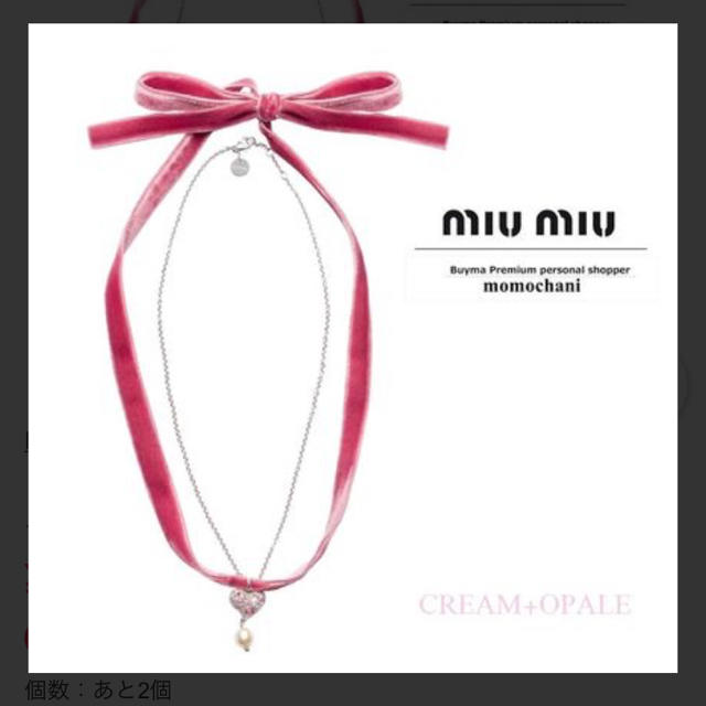 miumiu ネックレス