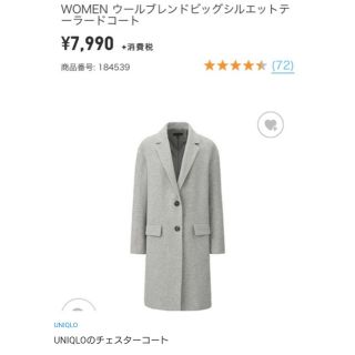 ユニクロ(UNIQLO)のyuyu様  2.10までお取置き(チェスターコート)