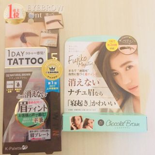 ケーパレット(K-Palette)の眉ティント 二本セット 左側は２度使用、右側未使用です(眉マスカラ)