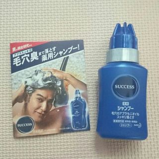 ★ サクセス 薬用シャンプー h 80ml(その他)