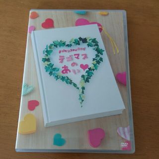 テゴマス(テゴマス)のまっすー様☆専用テゴマスのあい☆DVD☆通常(アイドルグッズ)