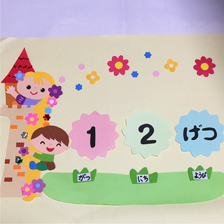 綺麗なディズニー 幼稚園 日めくり カレンダー デザイン ディズニー画像