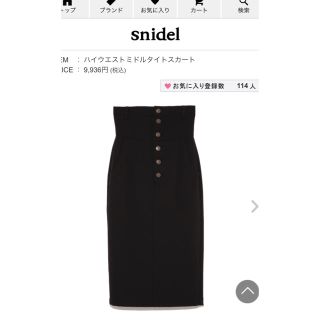 スナイデル(SNIDEL)のハイウエストタイトスカート♡snidel(ひざ丈スカート)