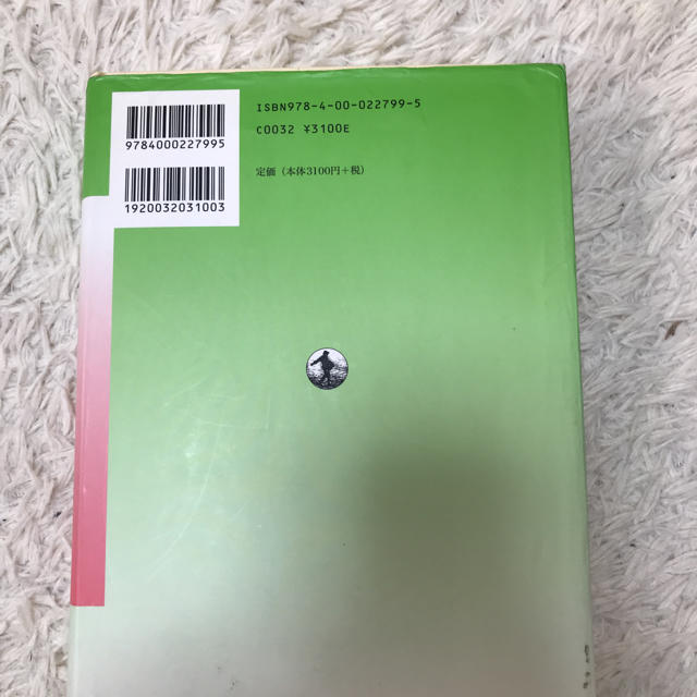 岩波書店(イワナミショテン)の憲法 第6版 エンタメ/ホビーの本(語学/参考書)の商品写真