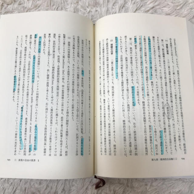 岩波書店(イワナミショテン)の憲法 第6版 エンタメ/ホビーの本(語学/参考書)の商品写真