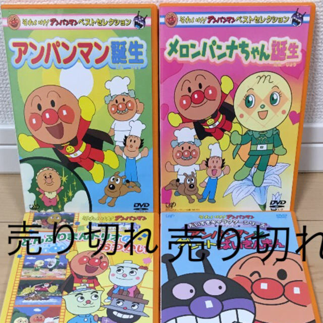 Hmama様専用です♡アンパンマン メロンパンナちゃん誕生 リンリン3本セット♡ | フリマアプリ ラクマ