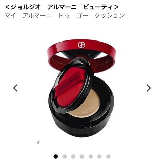 ジョルジオアルマーニ(Giorgio Armani)のアルマーニ クッションファンデ(ファンデーション)