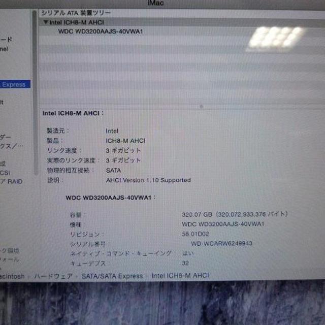 Apple - APPLE imac a1224 2.4GHZ 中古動作品 キーボードマウスの通販
