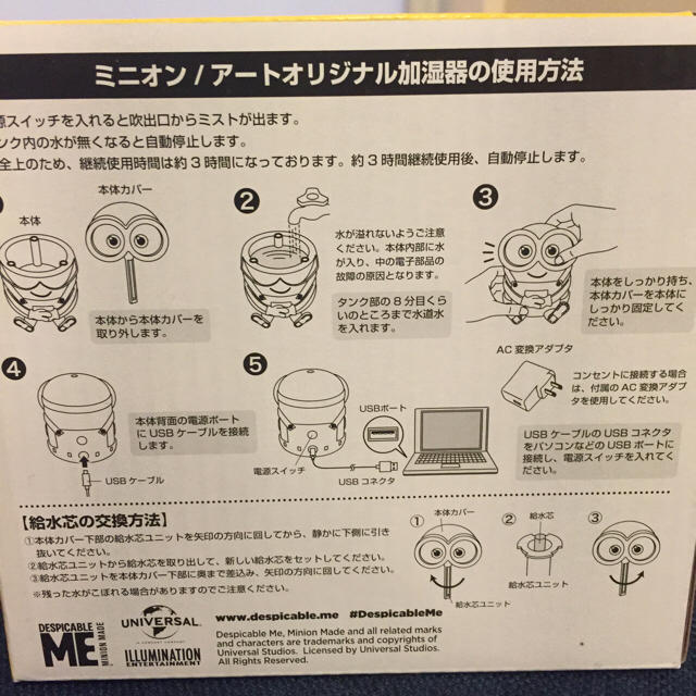 ミニオン(ミニオン)のミニオン 加湿器 スマホ/家電/カメラの生活家電(加湿器/除湿機)の商品写真