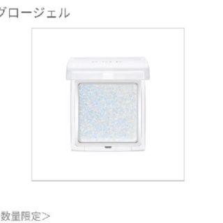 アールエムケー(RMK)のRMK グロージェル 02 (アイシャドウ)