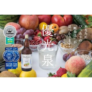 【新品未開封・送料込み】エリカ健康道場　優光泉 1,200ml ３本セット(その他)