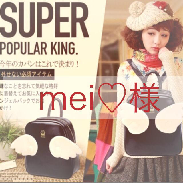 mei様専用 devonportdirectory.co.nz