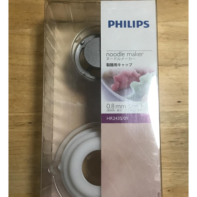 PHILIPS(フィリップス)のPHILIPSヌードルメーカーアタッチメント0.8mmシート HR2435/01 スマホ/家電/カメラの調理家電(調理機器)の商品写真