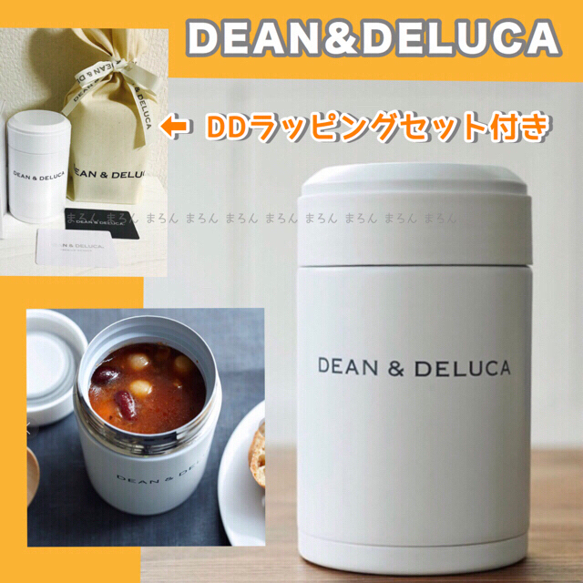 DEAN & DELUCA(ディーンアンドデルーカ)の〈希少〉ラッピングセット付 スープポット スープジャー DEAN&DELUCA  インテリア/住まい/日用品のキッチン/食器(弁当用品)の商品写真