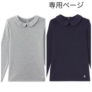 プチバトー(PETIT BATEAU)のkiki様専用☆4ans プチバトー 裏起毛衿つき長袖Ｔシャツ 2点(Tシャツ/カットソー)