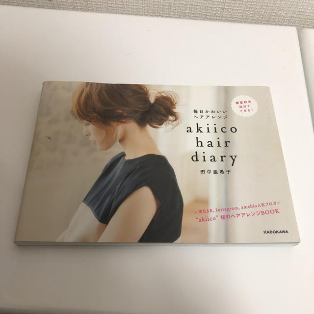 専用出品♡ヘアアレンジ本セット☆Gendai/akiico♡hair diary エンタメ/ホビーの本(趣味/スポーツ/実用)の商品写真