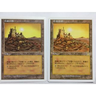 マジックザギャザリング(マジック：ザ・ギャザリング)のMTG【JPN】真鍮の都［5ED］1枚と［6ED］1枚(シングルカード)