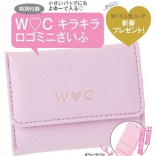 ダブルシー(wc)のセブンティーン付録 ミニ財布 お得！！(財布)