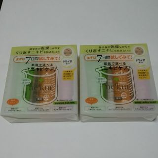 ネクア(ne'kur)のニキビケア　2セット　化粧品　ドライ肌用　ne’kur　ネクア(サンプル/トライアルキット)