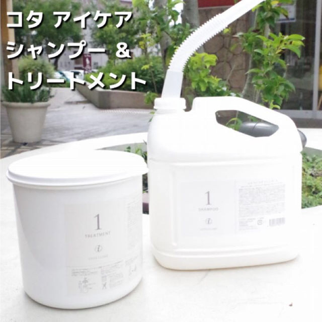 コタ アイケアシャンプー５Ｌ&トリートメント3kg 業務用 - シャンプー