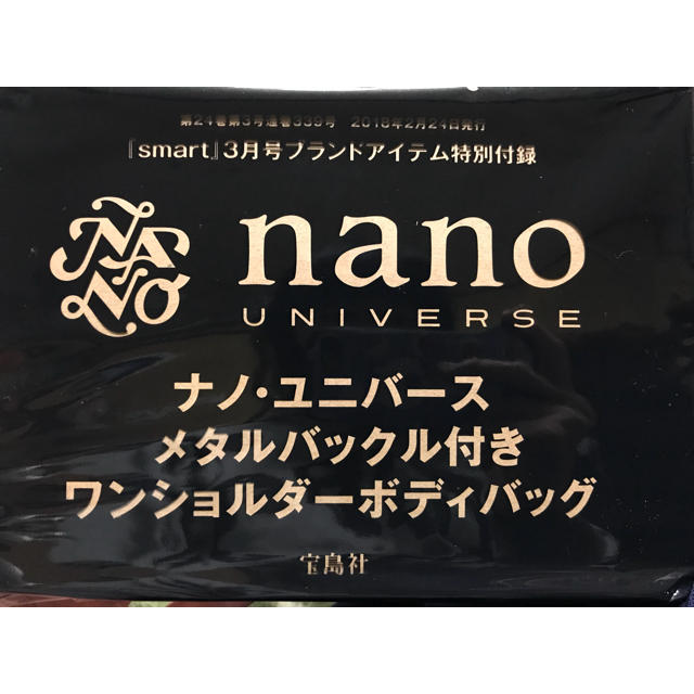 nano・universe(ナノユニバース)のsmart 付録 メンズのバッグ(バッグパック/リュック)の商品写真