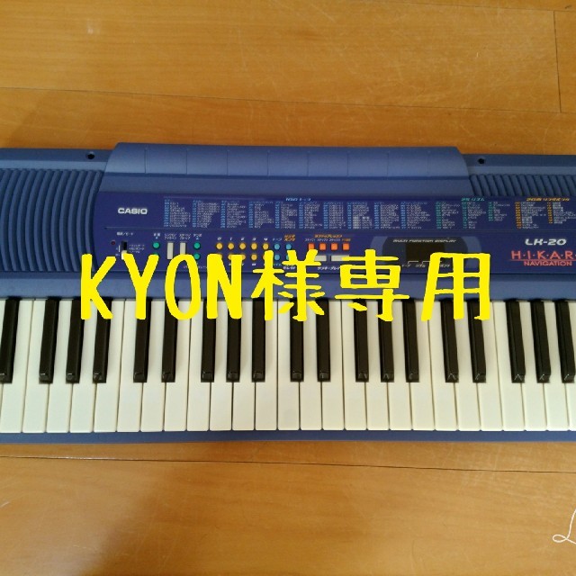 CASIO(カシオ)のカシオ CASIO LK-20 光ナビゲーションキーボード（中古品） 楽器の鍵盤楽器(キーボード/シンセサイザー)の商品写真