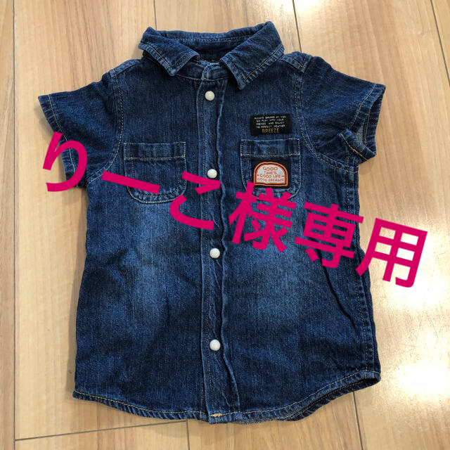 BREEZE(ブリーズ)のBREEZE デニムシャツ キッズ/ベビー/マタニティのキッズ服男の子用(90cm~)(Tシャツ/カットソー)の商品写真