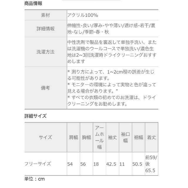 GOGOSING(ゴゴシング)のGOGOSING ニット レディースのトップス(ニット/セーター)の商品写真