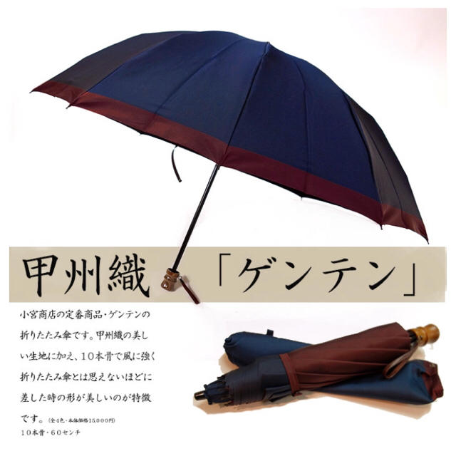 新品 高級傘 小宮商店の甲州織折りたたみ傘の通販 By そるる S Shop ラクマ