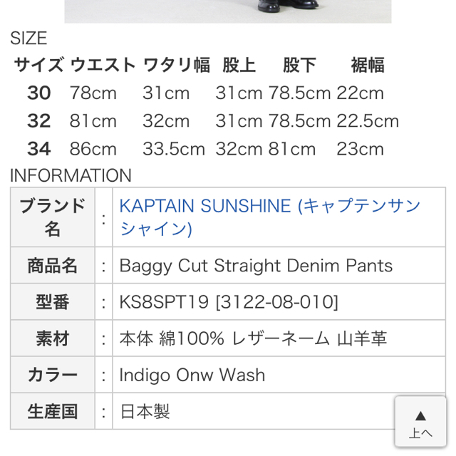 Engineered Garments(エンジニアードガーメンツ)のkaptain sunshine キャプテンサンシャイン デニム メンズのパンツ(デニム/ジーンズ)の商品写真