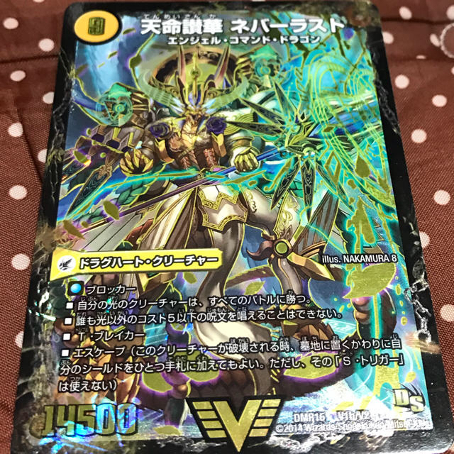 デュエルマスターズ - 天命讃歌 ネバーラストの通販 by 杏子's shop デュエルマスターズ - 天命讃歌 ネバーラストの通販 by 杏子's shop