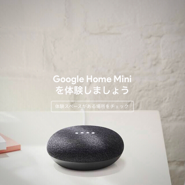 《新品・未使用》2台セットGoogle Home mini チャコール☆チョーク