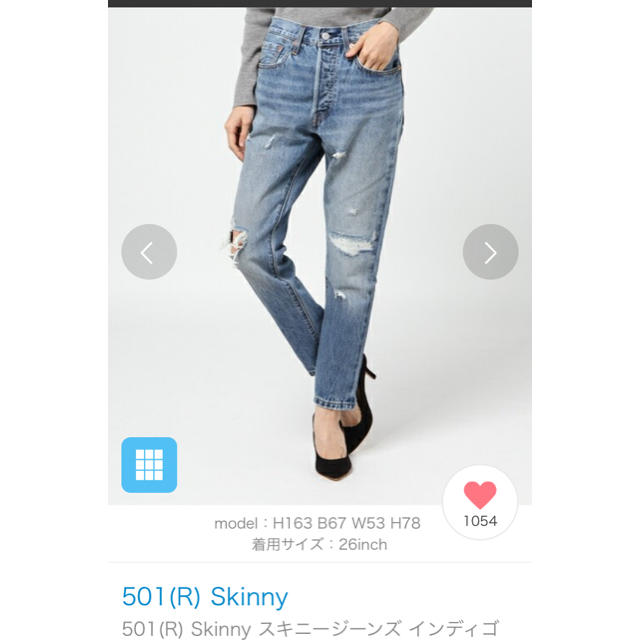 501 Skinny スキニー PACIFIC OCEAN BLUE