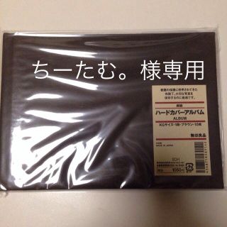 ちーたむ。様専用(その他)