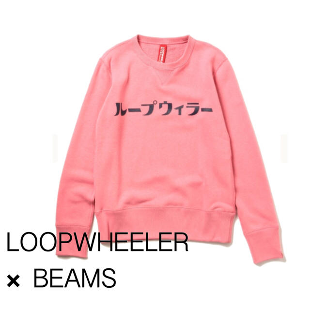 【BEAMS】ループウィラー スウェット プルオーバー