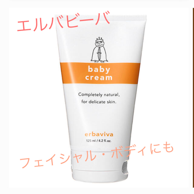 erbaviva(エルバビーバ)のエルバビーバ erbaviva ベビークリーム 125mL コスメ/美容のスキンケア/基礎化粧品(フェイスクリーム)の商品写真