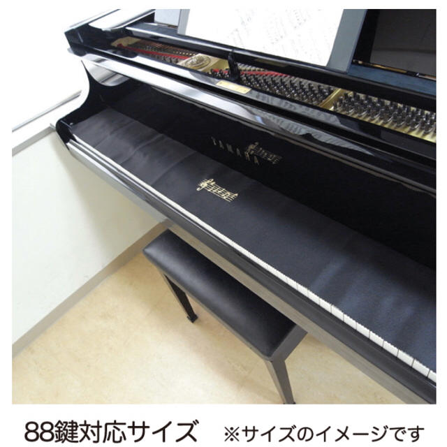 ピアノキーカバー(88鍵盤対応)ブラック 楽器の鍵盤楽器(ピアノ)の商品写真