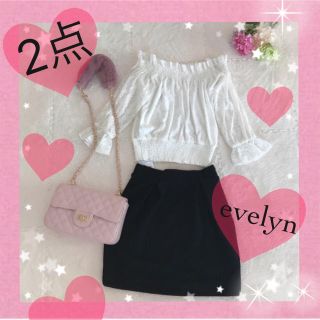 エブリン(evelyn)の💜2点💜オフショルニット+スカート💜(セット/コーデ)