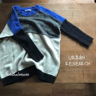 アーバンリサーチ(URBAN RESEARCH)のブルー×グレー×ブラック  URBAN RESEARCH(ニット/セーター)