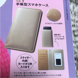 エテ(ete)のete＊スマホケース ゴールド(モバイルケース/カバー)