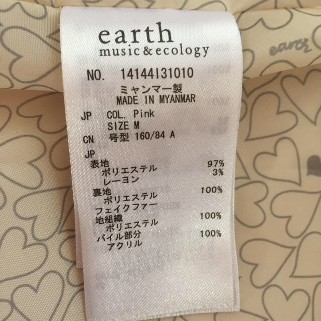 earth music & ecology(アースミュージックアンドエコロジー)のアースのコート レディースのジャケット/アウター(ロングコート)の商品写真