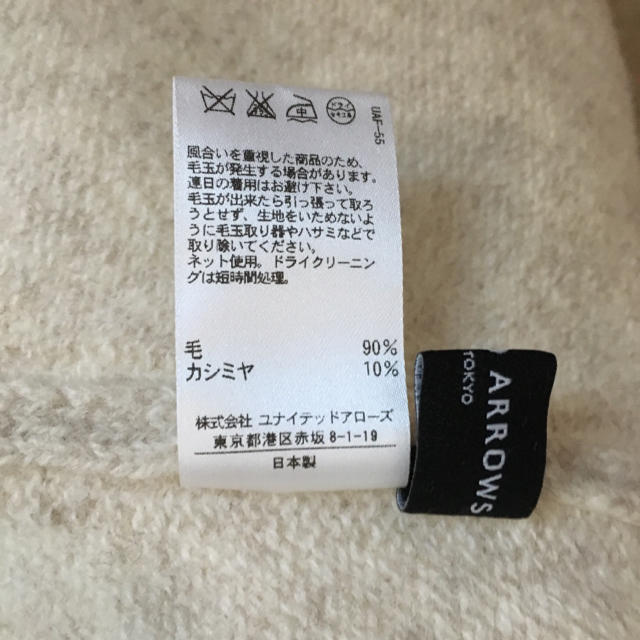 UNITED ARROWS(ユナイテッドアローズ)のHAL様 専用       ユナイテッドアローズ 羽織りカーディガン レディースのトップス(ニット/セーター)の商品写真